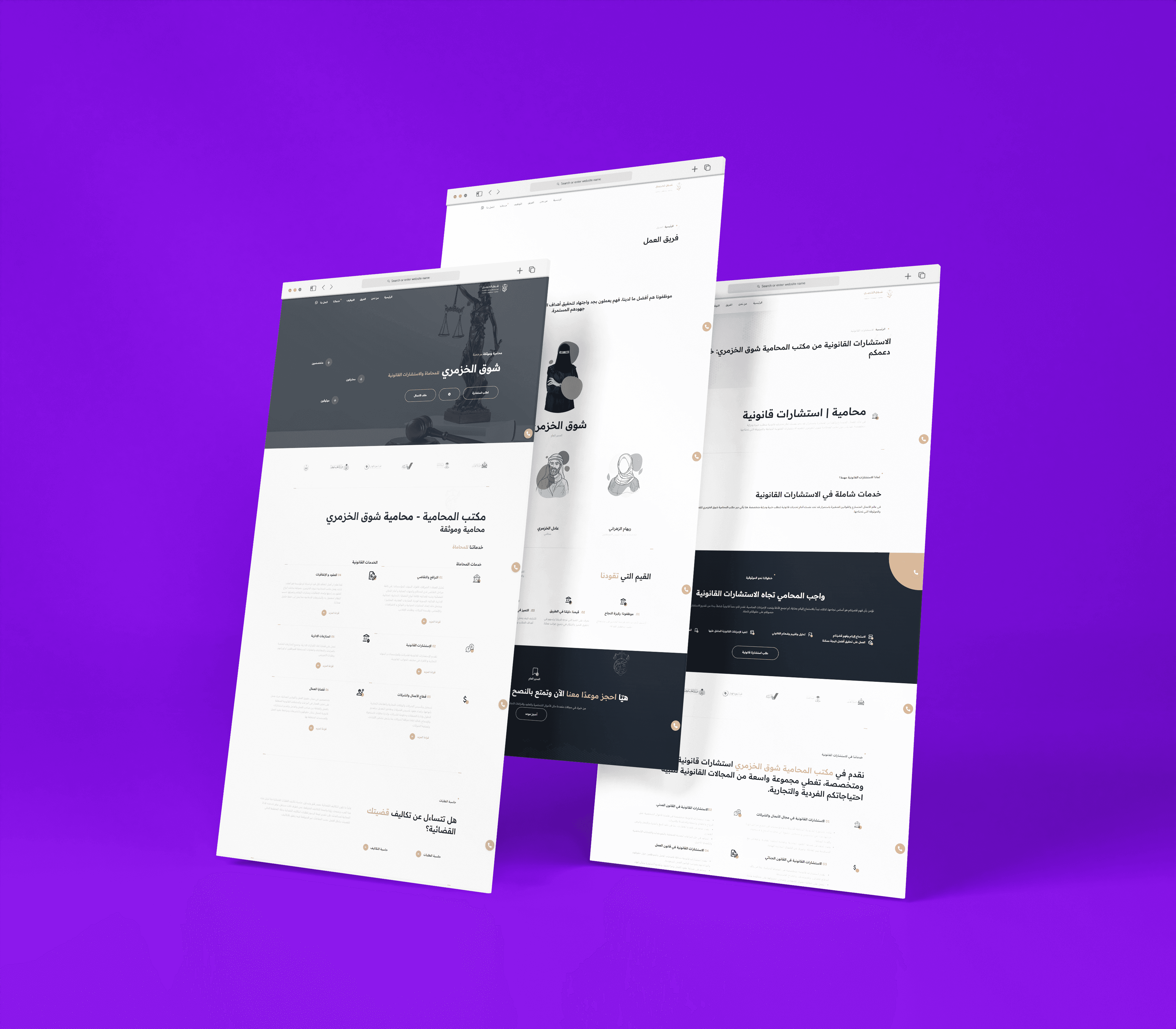 موقع تعريفي لشركة محاماة